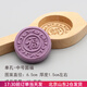 焙小愛(ài) 木質(zhì)月餅模具冰皮廣式月餅模子 家用不粘南瓜餅饅頭模具加深立體 1孔-中號圓福
