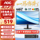 AOC顯示器23.8/25/27英寸全高清100Hz高刷 硬件低藍光 辦公娛樂(lè )游戲小金剛電競顯示屏 【特價(jià)新款】25英寸100Hz 25E11HN