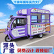 三輪車(chē)擺攤專(zhuān)用小吃車(chē)電動(dòng)多功能可移動(dòng)炸串麻辣燙早餐車(chē)擺攤定制 三輪車(chē)設計圖