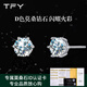 TFY六爪莫桑鉆耳釘女S925純銀小眾耳骨釘高級感輕奢高端超閃鉆石耳環(huán) 30分4mm莫桑鉆耳釘【925純銀】 單只裝