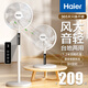 海爾（Haier） 電風(fēng)扇家用落地扇輕音立式辦公室寢室臥室搖頭易拆洗電扇七葉大風(fēng)量遙控定時(shí)節能風(fēng)扇 1.2米七葉大風(fēng)量遙控款HFS-Y3536A