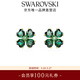 施華洛世奇（SWAROVSKI）【生日禮物】Idyllia四葉草耳環(huán)耳釘輕奢飾品女 綠色 5666236