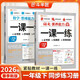 2026斗半匠一課一練一年級下冊語(yǔ)文數學(xué)人教版每日一練小學(xué)數學(xué)同步訓練小學(xué)生作業(yè)本同步練習冊【2冊