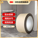 3M膠帶 強力防水密封隔絕水汽膠帶 30mm寬3m長(cháng)一卷