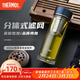 膳魔師（THERMOS）雙層玻璃杯男女茶水分離杯水杯車(chē)載便攜泡茶杯生日禮物TCGE-400 藍色 400ml
