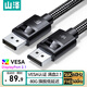 山澤【VESA認證】DP線(xiàn)2.1滿(mǎn)血16K超高清視頻線(xiàn)2米DisplayPort80G電腦顯卡接顯示器連接線(xiàn)兼容1.4HDP-20
