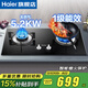 海爾（Haier）燃氣灶天然氣雙眼灶 家用聚能爐具猛火灶鋼化玻璃臺嵌兩用 【5.2KW】家用高性能猛火灶50 天燃氣 送貨到家/全國聯(lián)保