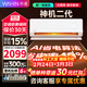 華凌空調大3匹柜機1.5匹2匹掛機國家補貼15%超一級能效變頻雙排銅管速冷暖神機二代立柜式臥室客廳空調 神機二代 1.5匹 一級能效35HE1Ⅱ