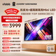 Vidda 發(fā)現X Mini新品 海信電視75英寸 300Hz墨晶屏 前置回音壁 一級能效2026國家補貼超薄電視75VX3S
