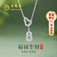 老鳳祥福祿生財銀項鏈女士新款翡翠吊墜結婚紀念日生日禮物送女友老婆 雙葫蘆翡翠套鏈*就近發(fā)貨/本地倉
