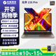 機械革命無(wú)界14X 15Xpro AMD銳龍AI 395/H255/8745HS高性能14-15寸高刷游戲商務(wù)超輕薄學(xué)生筆記本電腦 15X pro/R7-H255/32G/1T/2.5K/灰/120h