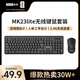 聯(lián)想（Lenovo）無(wú)線(xiàn)鍵盤(pán)鼠標套裝 鍵鼠套裝 全尺寸鍵盤(pán) 商務(wù)辦公 MK23Lite