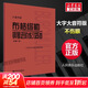 新版包郵 大音符版 人音紅皮書(shū)鋼琴基礎教程系列  正版2026年適用鋼琴教程 人民音樂(lè )出版社/上海音樂(lè )出版社任選 布格繆勒鋼琴進(jìn)階練習25首 大音符版【人音版】