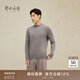 鄂爾多斯1980秋冬純羊絨半高領(lǐng)長(cháng)袖修身上衣男休閑羊絨衫 巖灰-25 L 175/96A