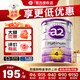 a2奶粉紫白金版新西蘭進(jìn)口澳洲嬰幼兒奶粉原罐原裝進(jìn)口牛奶粉 4段 (3歲起) 900g 1罐