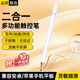 科沃【手機平板通用】ipad電容筆手機觸控筆平板手寫(xiě)筆電腦觸屏適用華為小米安卓蘋(píng)果手機微軟游戲繪畫(huà)