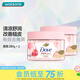 屈臣氏多芬(Dove)身體磨砂乳霜磨砂膏 潤滑去角質(zhì) 新舊包裝隨機發(fā) 石榴清甜香 280g 1罐 *2