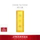 周大福小金磚黃金工藝金金條(工費0)約10.04g IF1754生日禮物
