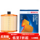 博世（BOSCH）原裝 汽車(chē)空氣濾芯/空濾格濾清器/適配 15至21款雪佛蘭新科魯茲（1.4T 1.5L）
