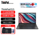 ThinkPad E15 15.6英寸高性能輕薄本  酷睿i7商務(wù)辦公本 大學(xué)生設計師手提聯(lián)想筆記本電腦 ibm i7-1260P  銳炬Xe顯卡 24G內存 1TB固態(tài)丨升配