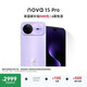 華為 nova 15 Pro 256GB 好搭紫麒麟9系芯片前后紅楓影像 6.9mm超薄機身北斗衛星消息華為手機鴻蒙系統