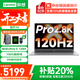 聯(lián)想小新Pro14 2026補貼20%筆記本電腦 AI銳龍R7超能高端輕薄本商務(wù)辦公大學(xué)生游戲設計繪圖手提 標配標壓U5-125H 32G 1TB固態(tài) 瑞天14 可選2.8K超清 OLED屏