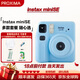 富士（FUJIFILM）instax  mini12 一次成像 立拍立得相機 （現貨速發(fā)）miniSe藍 套餐一（官方標配+白邊相紙10張）