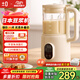 ±0日本正負零豆漿機1L全自動(dòng)家用破壁機小型1-3人五谷雜糧多功能免過(guò)濾免煮輔食料理榨汁機 米白色 1L 【免泡免濾】
