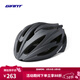 捷安特（GIANT）G833自行車(chē)騎行頭盔公路防護安全頭帽健身騎行裝備/新老隨機發(fā) 啞漸變深灰 L 58-62cm
