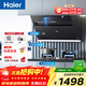 海爾（Haier）側吸式家用抽油煙機C6JS 20立方大吸力 強聚攏煙 高效進(jìn)風(fēng), 免拆機自清潔 一級能效 【煙機+BE3】20大吸力煙機+5.2kw天然氣灶