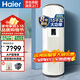 海爾（Haier）電熱水器300升大容量15KW大功率落地式儲水工業(yè)用商用學(xué)校食堂中央立式熱水器ES300F-C15