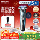 飛利浦（PHILIPS）電動(dòng)剃須刀電動(dòng)刮胡刀電動(dòng)剃胡刀5系生日禮物送老公生日禮物送男友官方旗艦店新年禮物 【蜂巢5系*雙層刀片】旗艦商務(wù)藍S5832