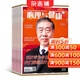 心理與健康雜志 純心理科普雜志 2026年5月起訂 全年訂閱 1年共12期 雜志鋪每月快遞