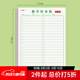 紙老虎 數學(xué)作業(yè)紙 口算作業(yè)活頁(yè)作業(yè)小學(xué)生專(zhuān)用16K帶豎線(xiàn)橫格練習紙 數學(xué)作業(yè)紙【 雙線(xiàn)款1包】2本
