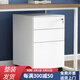 柜隆高文件柜矮柜鐵皮柜桌下抽屜柜活動(dòng)柜辦公室儲物柜帶鎖打印機柜子 白色-側拉-三抽 0.8mm