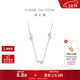 周大福爆閃心心相印愛(ài)心PT950鉑金項鏈 40cm  EOP13生日禮物