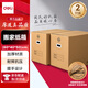 得力（deli）搬家紙箱 加厚特大號紙箱子快遞打包箱收納箱整理箱包裝紙殼箱60*40*50cm【有扣手-2個(gè)裝】PK132