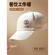 衫侶高端純棉工作帽子定制logo印字團建餐飲奶茶咖啡店鴨舌棒球帽刺繡 更多款式請聯(lián)系客服 均碼