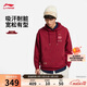 李寧故宮聯(lián)名丨男子新年紅吸汗舒適易去污寬松套頭連帽衛衣AWDW115