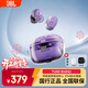 JBL TUNE BUDS 2  琉璃豆2代 主動(dòng)降噪運動(dòng)藍牙耳機 真無(wú)線(xiàn)藍牙耳機  帶麥游戲 入耳式耳塞 運動(dòng)防汗 紫色