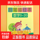 兒童數字描紅本幼兒園初學(xué)者全套1-100練字拼音練習帖寫(xiě)田字格本 數字0-20 無(wú)規格