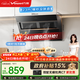 萬(wàn)和【小雙翼J525S Pro·1腔對1灶】側吸抽排家用23風(fēng)量爆炒一級能效自清洗家電可配燃氣灶油煙機