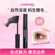 CANMAKE肯美纖卷美密睫毛液BK 經(jīng)典黑色卷翹纖長(cháng)日系妝容自然眼妝通勤