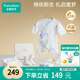 全棉時(shí)代嬰兒禮盒新生兒見(jiàn)面禮寶寶周歲滿(mǎn)月禮出生禮物初生裝 6件66碼