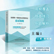 26年 全國統一稅務(wù)執法資格考試應試指南 韓曉露、王婷  稅費基礎知識  稅收相關(guān)法律基礎知識 2026年新版 全國統一稅務(wù)執法資格考試應試指南