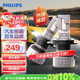 飛利浦（PHILIPS）led汽車(chē)大燈 高亮光H4燈泡 鹵素升級款 寶駿730 吉利帝豪 領(lǐng)動(dòng)