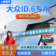 大昌攬月大眾id.6CROZZX汽車(chē)載行車(chē)記錄儀高清免走線(xiàn)原廠(chǎng)前后雙錄專(zhuān)車(chē)專(zhuān)用 24款大眾ID.6 CORZZ 專(zhuān)用 【單鏡頭】1296p+64G卡