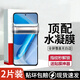 適用于iQOONeo10水凝膜neo9pro全屏neo8/7保護6/5s防窺iqoo手機膜 【超清2片】超薄裸機|水凝凍膜 iQOONeo10