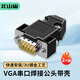 北山雀VGA焊接公頭帶殼 3排15針D-SUB連接器 電腦視頻顯示屏接口插頭 VGA焊接公頭帶塑料外殼2個(gè)裝 HJ828