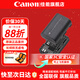 佳能（Canon）原裝電池鋰電池  適佳能5D4 5D3 6D2 R5 R6二代 R7 R5C 80d 90d單反相機微單相機 灃標LP-E6高容量電池【2000mAH】